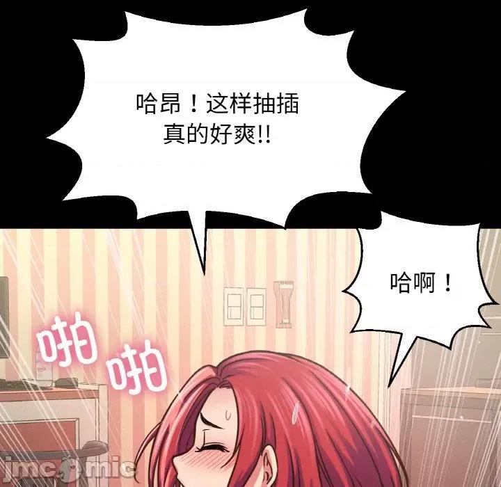 让人火大的她 我的女王-我的女王 第33话 第135页