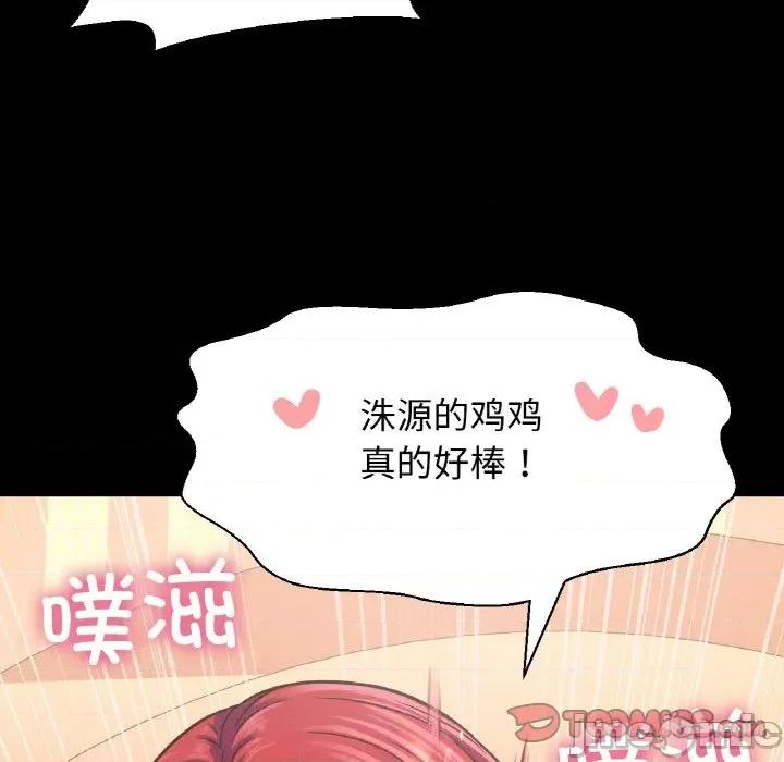 让人火大的她 我的女王-我的女王 第33话 第140页