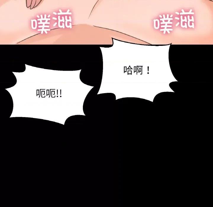 让人火大的她 我的女王-我的女王 第33话 第143页