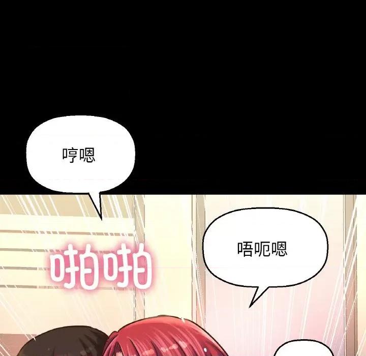 让人火大的她 我的女王-我的女王 第33话 第146页