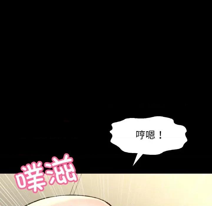 让人火大的她 我的女王-我的女王 第33话 第149页