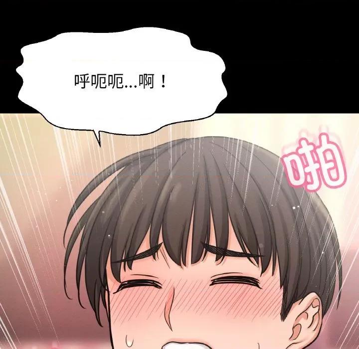 让人火大的她 我的女王-我的女王 第33话 第159页
