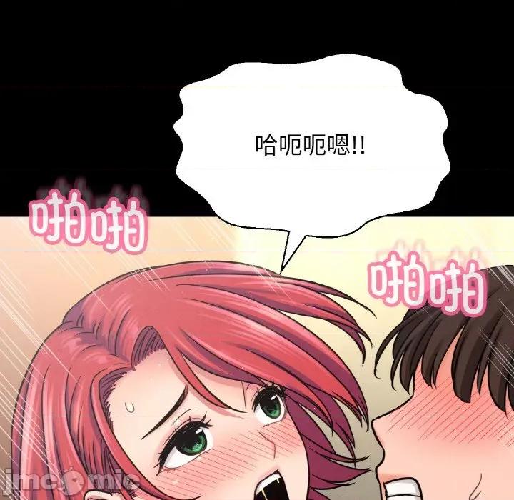 让人火大的她 我的女王-我的女王 第33话 第165页
