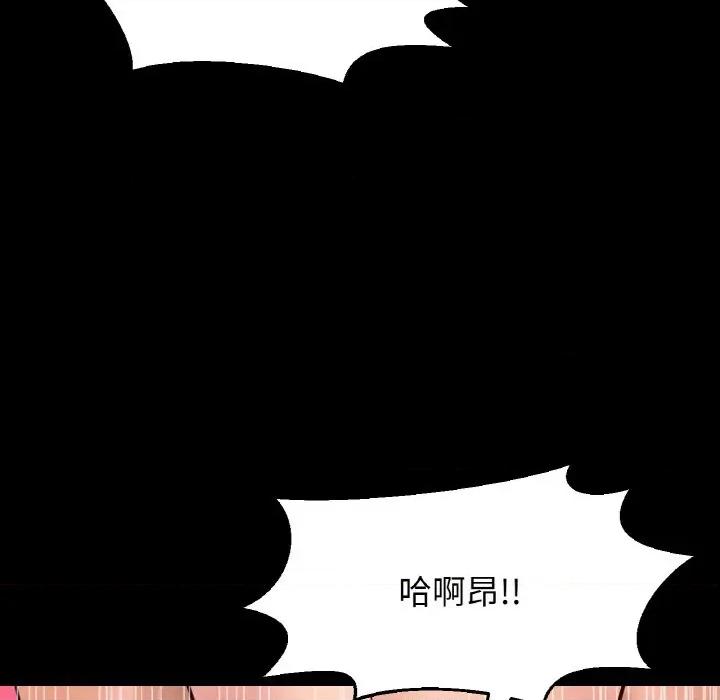 让人火大的她 我的女王-我的女王 第33话 第167页