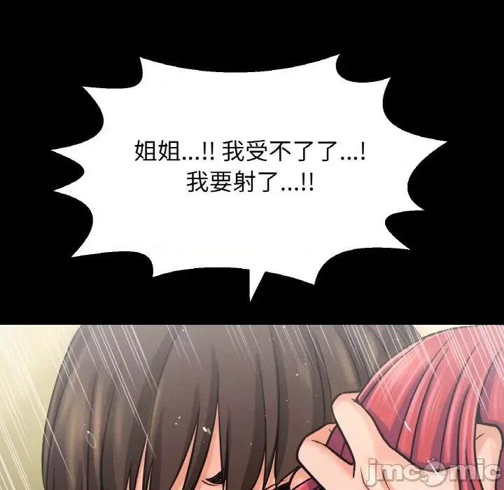 让人火大的她 我的女王-我的女王 第33话 第170页
