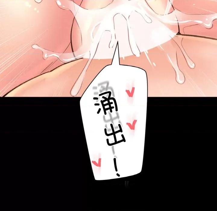 让人火大的她 我的女王-我的女王 第33话 第178页