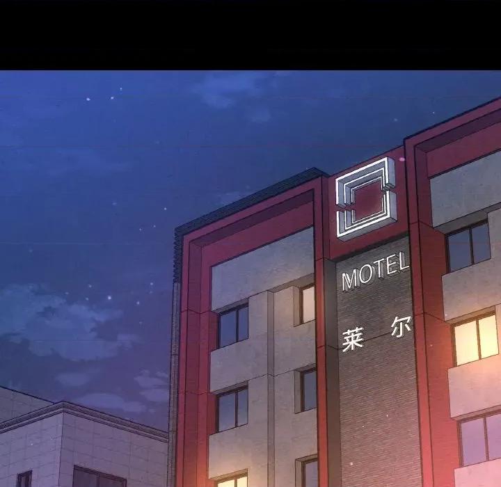让人火大的她 我的女王-我的女王 第33话 第186页