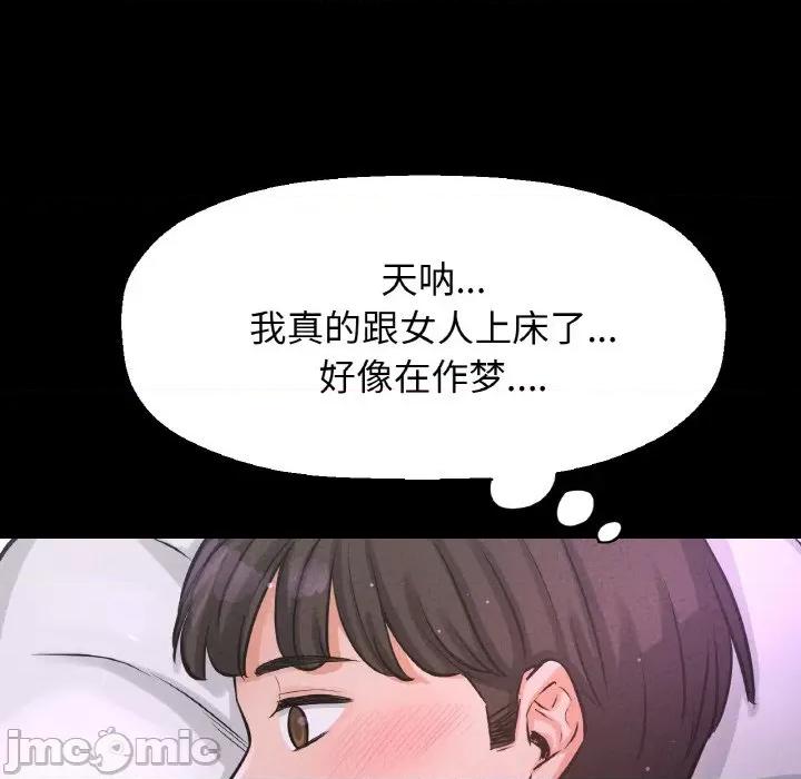 让人火大的她 我的女王-我的女王 第33话 第190页