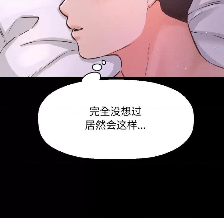 让人火大的她 我的女王-我的女王 第33话 第191页