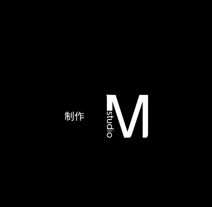 让人火大的她 我的女王-我的女王 第33话 第197页
