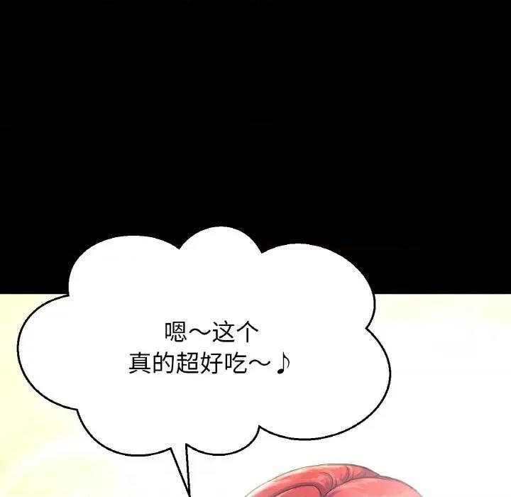 让人火大的她 我的女王-我的女王 第34话 第7页
