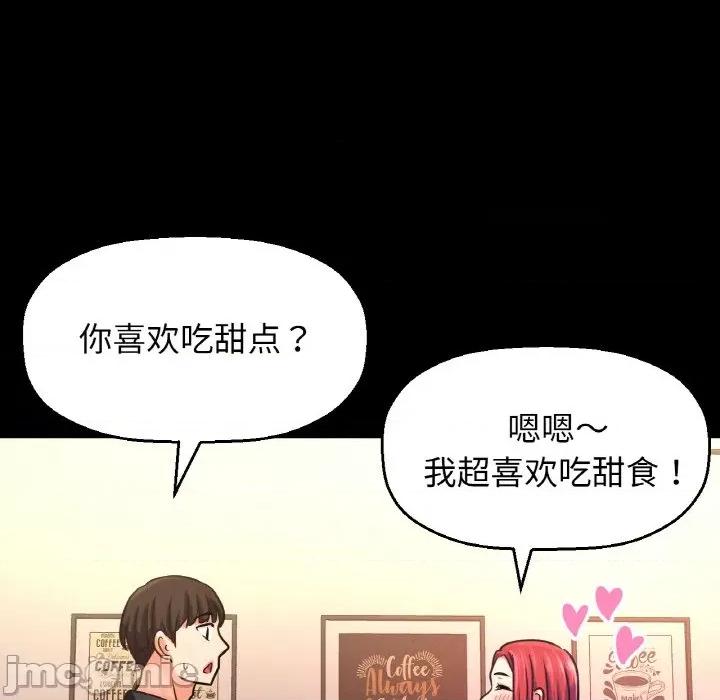 让人火大的她 我的女王-我的女王 第34话 第10页