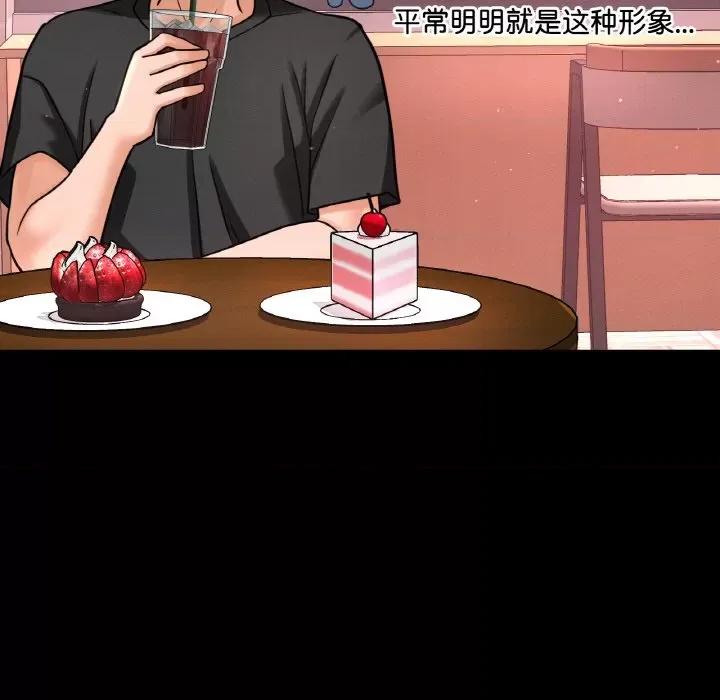 让人火大的她 我的女王-我的女王 第34话 第14页