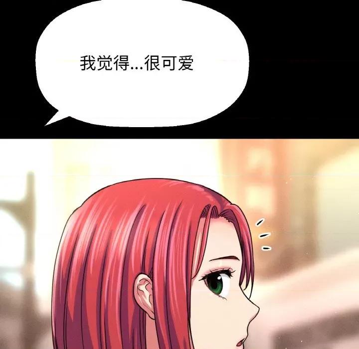 让人火大的她 我的女王-我的女王 第34话 第31页
