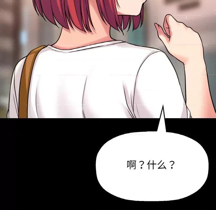 让人火大的她 我的女王-我的女王 第34话 第32页