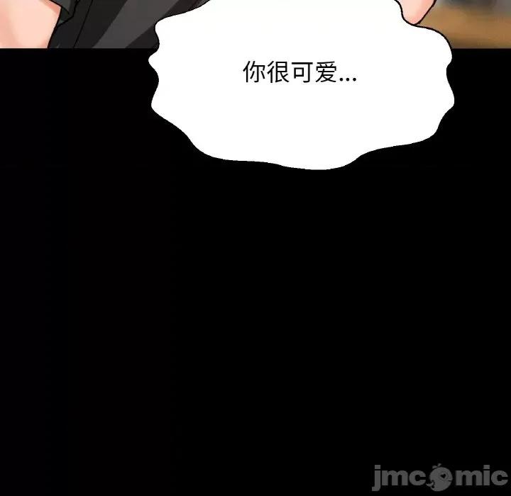 让人火大的她 我的女王-我的女王 第34话 第35页