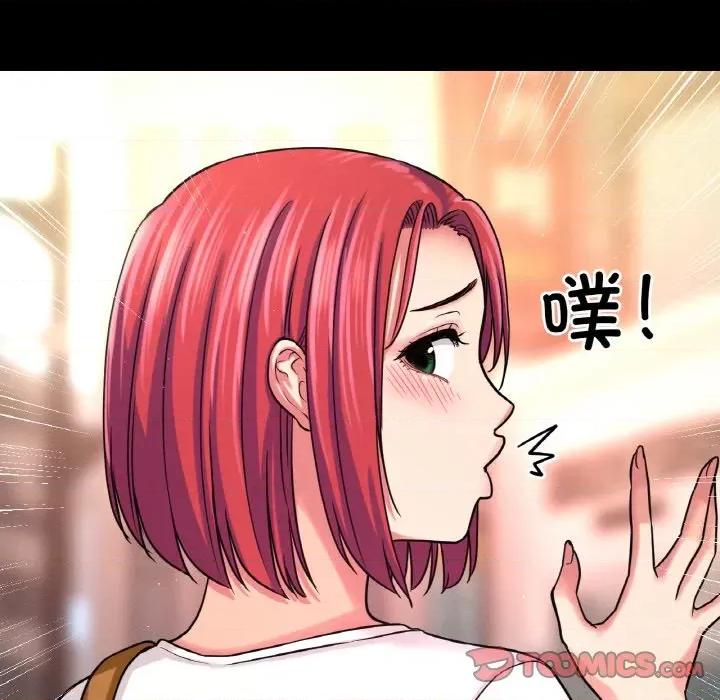 让人火大的她 我的女王-我的女王 第34话 第36页