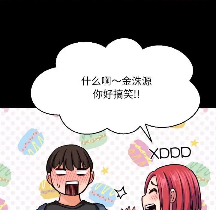 让人火大的她 我的女王-我的女王 第34话 第38页