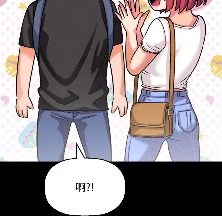 让人火大的她 我的女王-我的女王 第34话 第39页