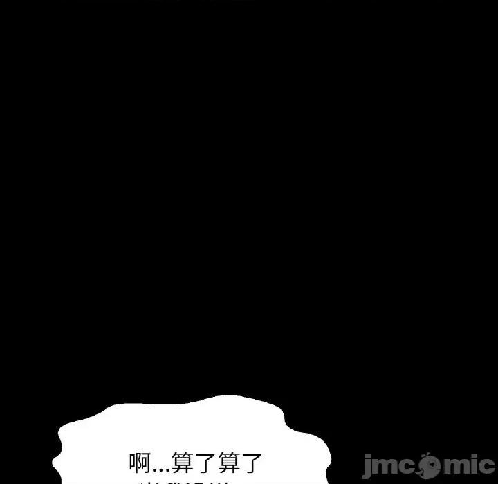 让人火大的她 我的女王-我的女王 第34话 第40页