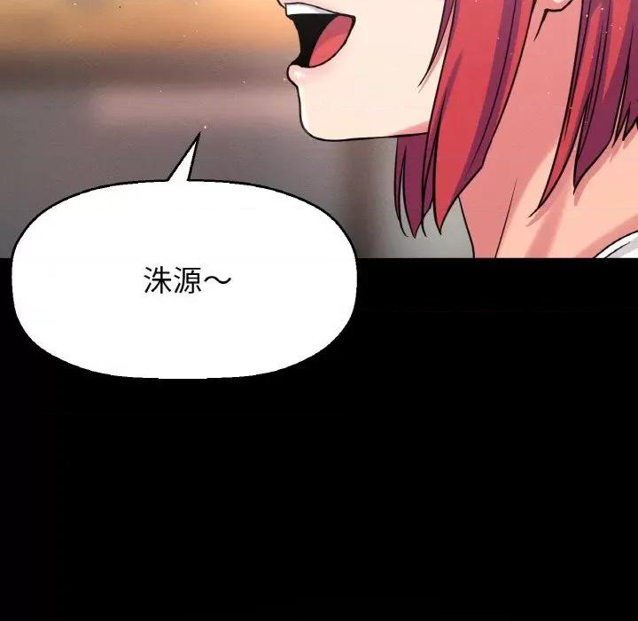 让人火大的她 我的女王-我的女王 第34话 第43页