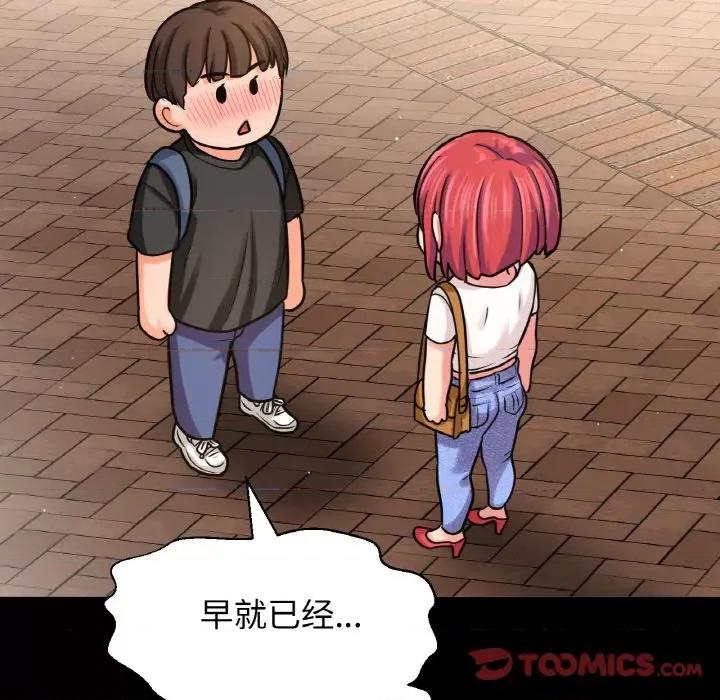 让人火大的她 我的女王-我的女王 第34话 第52页