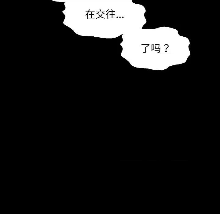 让人火大的她 我的女王-我的女王 第34话 第53页