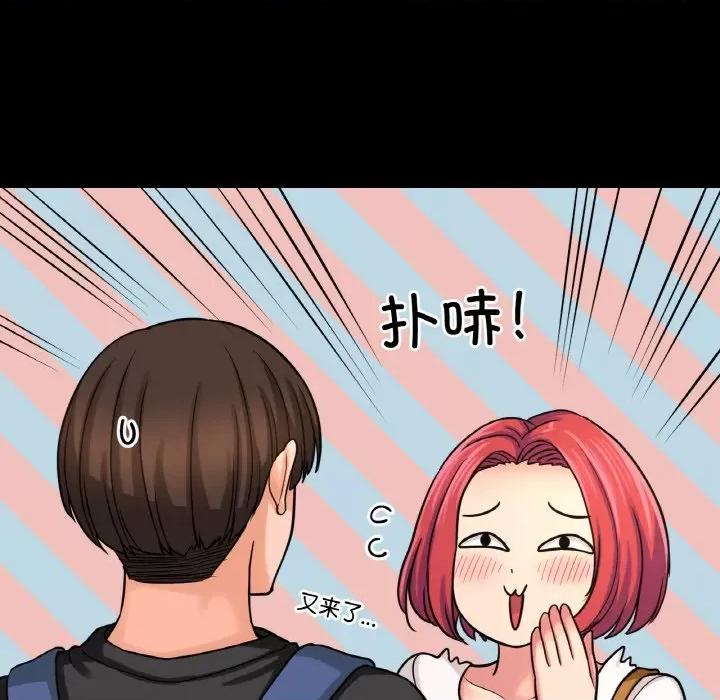 让人火大的她 我的女王-我的女王 第34话 第54页