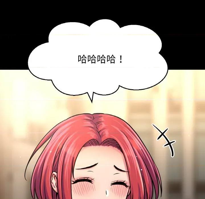 让人火大的她 我的女王-我的女王 第34话 第56页