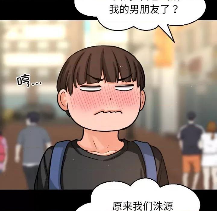 让人火大的她 我的女王-我的女王 第34话 第59页