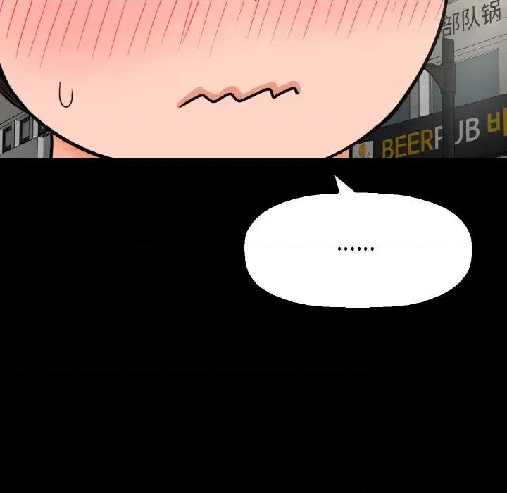 让人火大的她 我的女王-我的女王 第34话 第66页