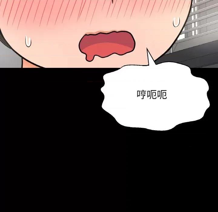 让人火大的她 我的女王-我的女王 第34话 第69页