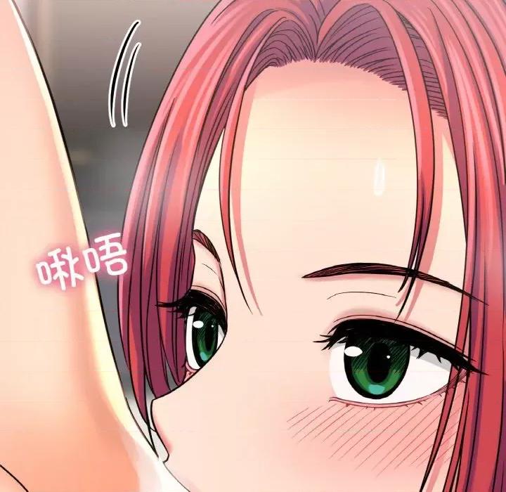 让人火大的她 我的女王-我的女王 第34话 第71页