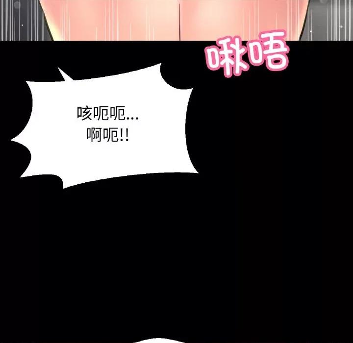 让人火大的她 我的女王-我的女王 第34话 第89页