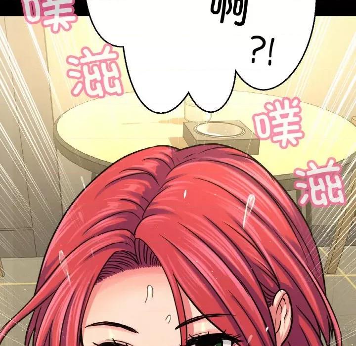 让人火大的她 我的女王-我的女王 第34话 第93页