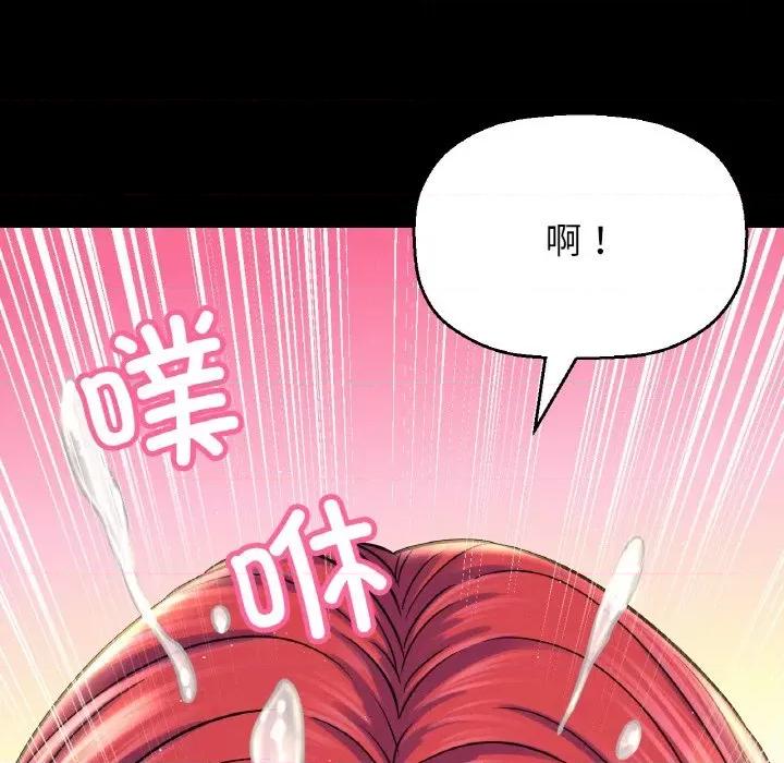 让人火大的她 我的女王-我的女王 第34话 第97页