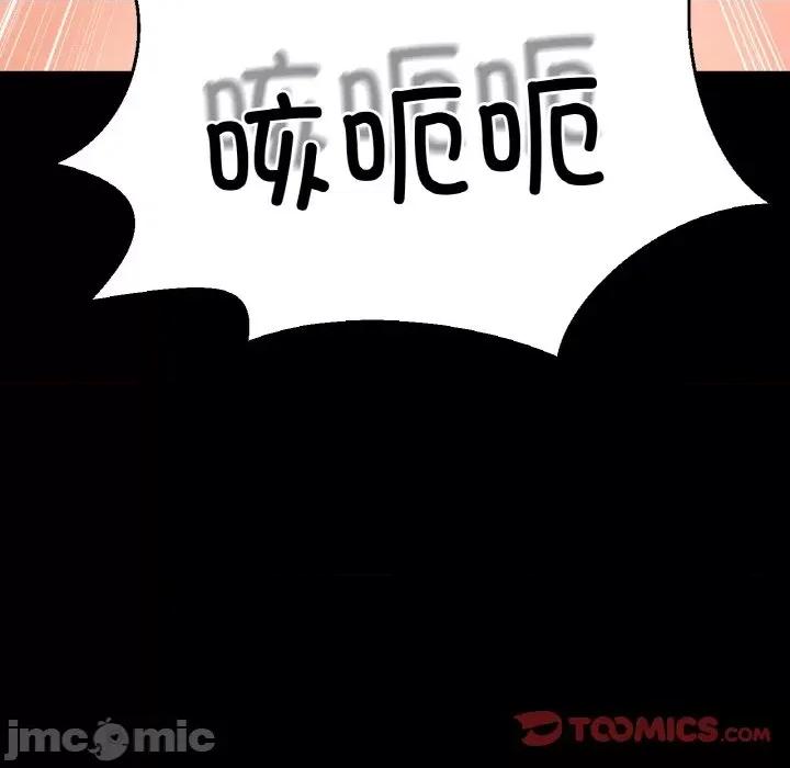 让人火大的她 我的女王-我的女王 第34话 第100页