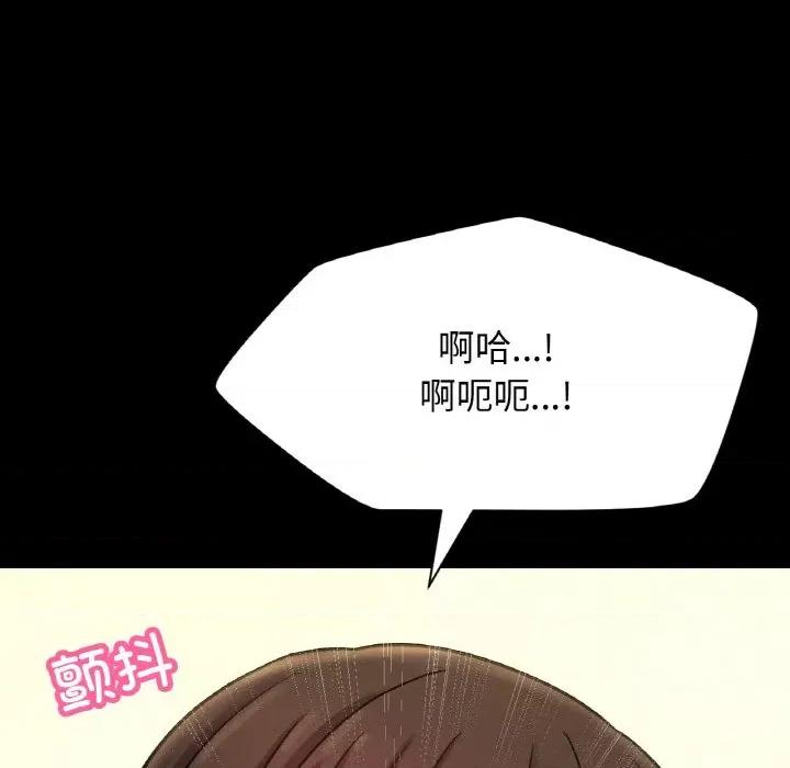 让人火大的她 我的女王-我的女王 第34话 第101页