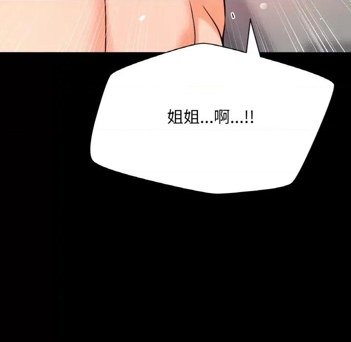 让人火大的她 我的女王-我的女王 第34话 第103页