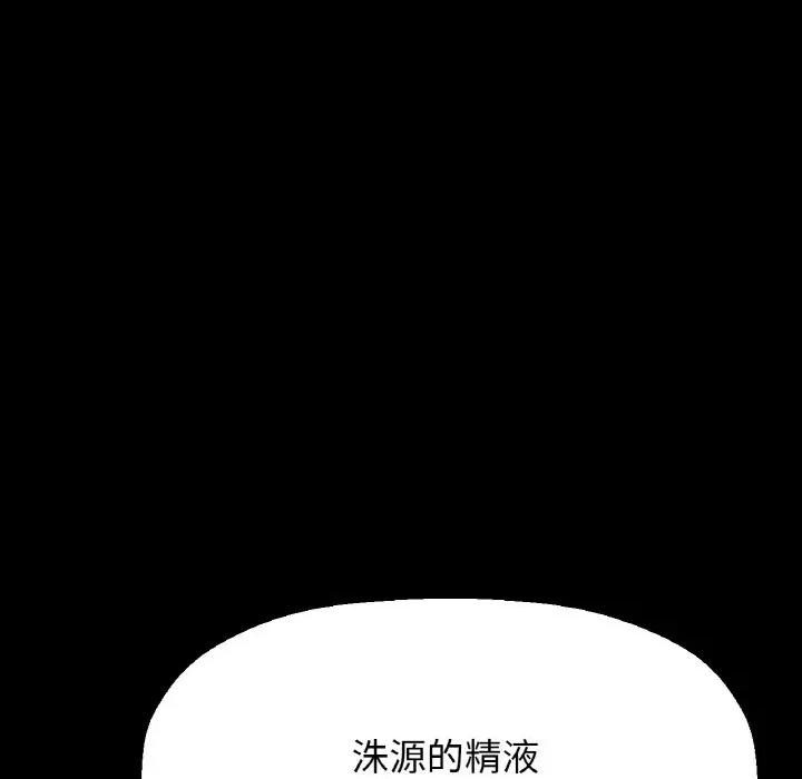 让人火大的她 我的女王-我的女王 第34话 第106页