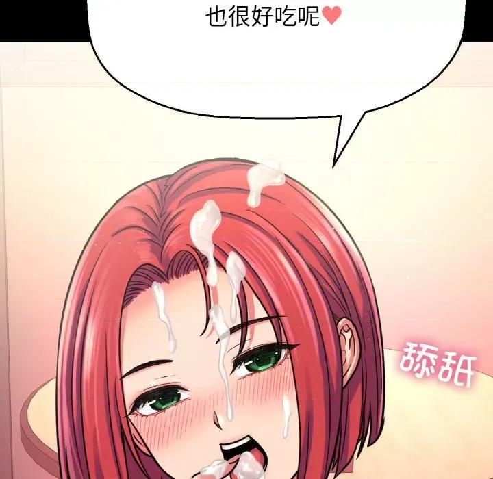 让人火大的她 我的女王-我的女王 第34话 第107页