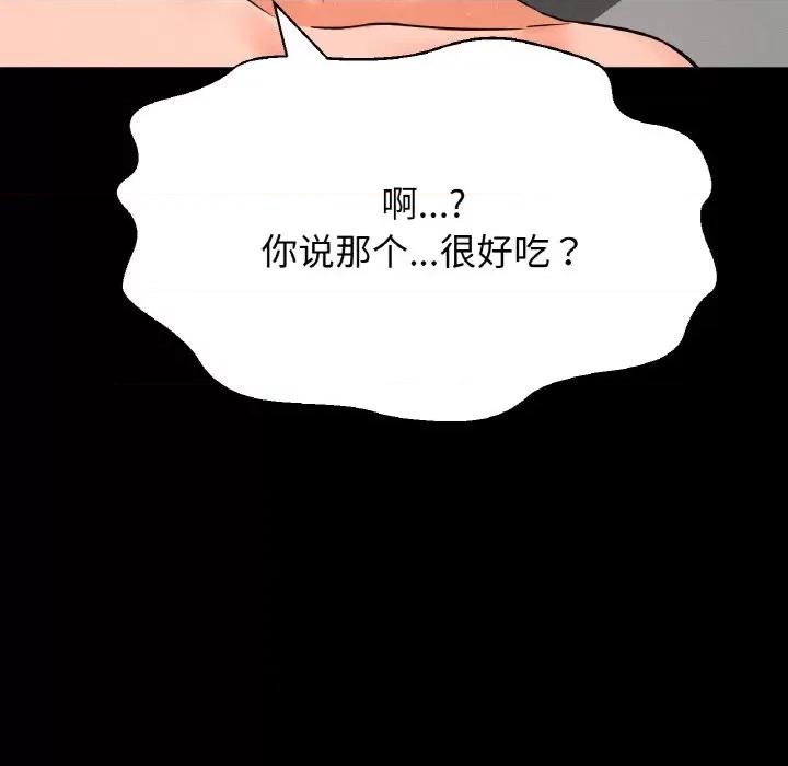 让人火大的她 我的女王-我的女王 第34话 第112页