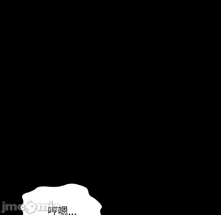 让人火大的她 我的女王-我的女王 第34话 第120页
