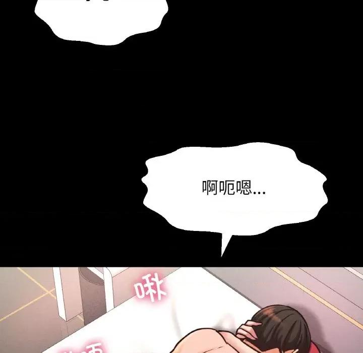 让人火大的她 我的女王-我的女王 第34话 第121页