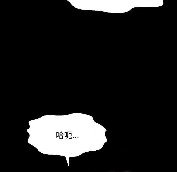 让人火大的她 我的女王-我的女王 第34话 第123页
