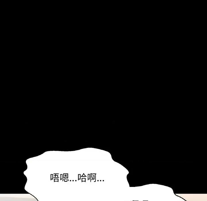 让人火大的她 我的女王-我的女王 第34话 第126页