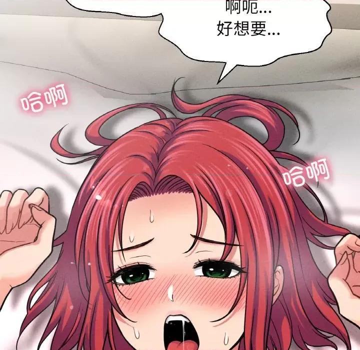 让人火大的她 我的女王-我的女王 第34话 第127页