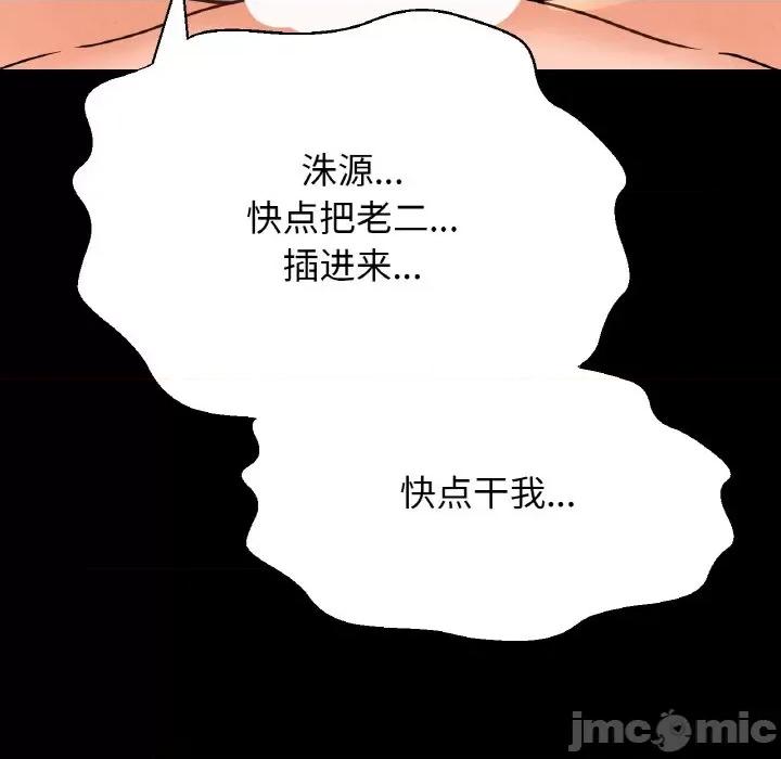 让人火大的她 我的女王-我的女王 第34话 第130页