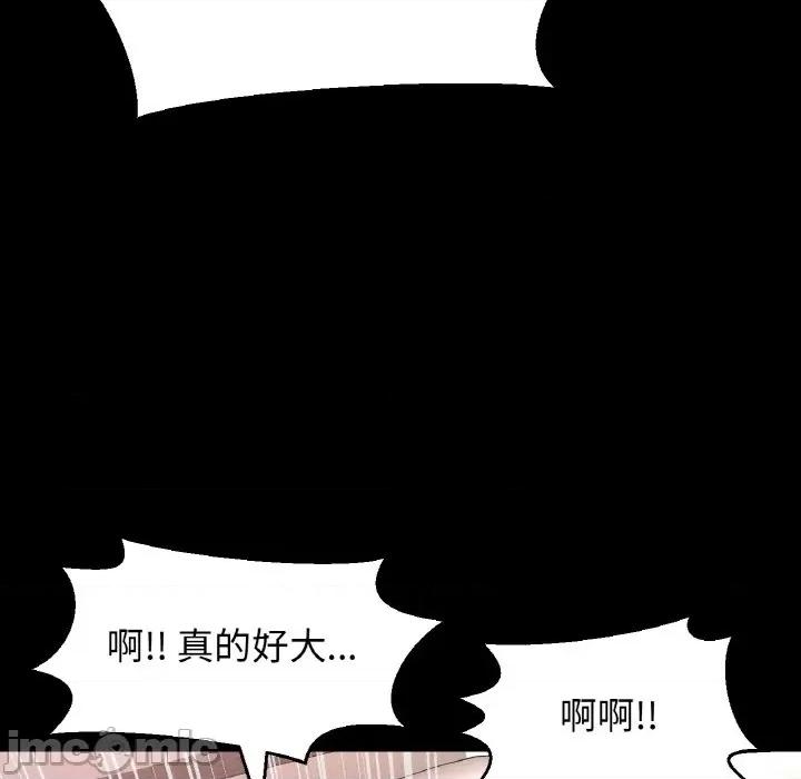 让人火大的她 我的女王-我的女王 第34话 第135页