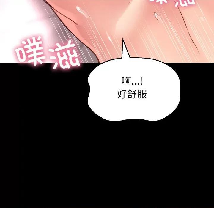 让人火大的她 我的女王-我的女王 第34话 第141页
